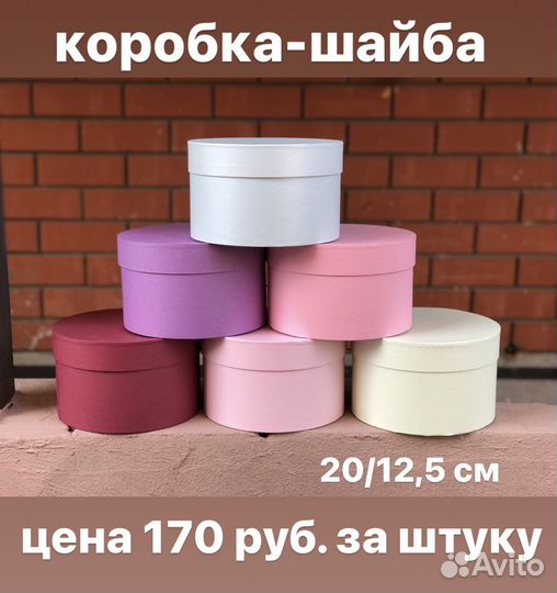 Коробка подарочная