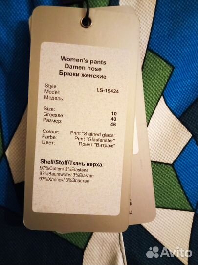 Жакет +брюки Steinberg р. 46,48