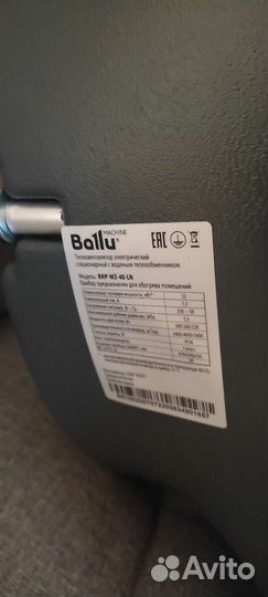 Водяной тепловентилятор Ballu w2