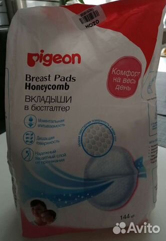Вкладыши в бюстгальтер Pigeon