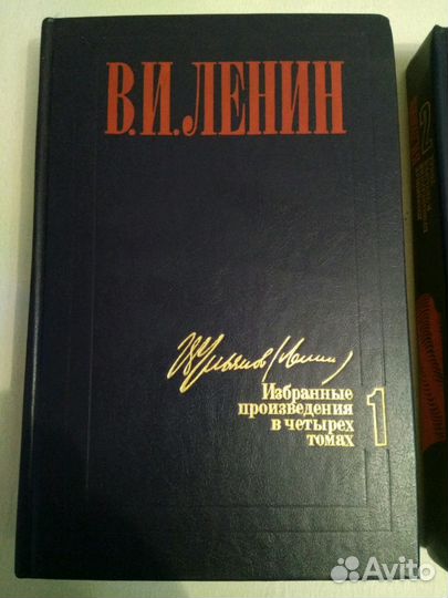 Избранное произведение В.И. Ленина 4 тома.1988г. в