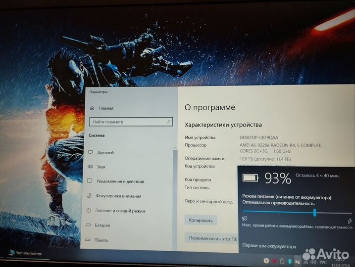 Тонкий Acer (Ssd/A6/8/две видео карт