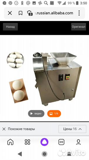 Продам тестоделитель 100-700 гр