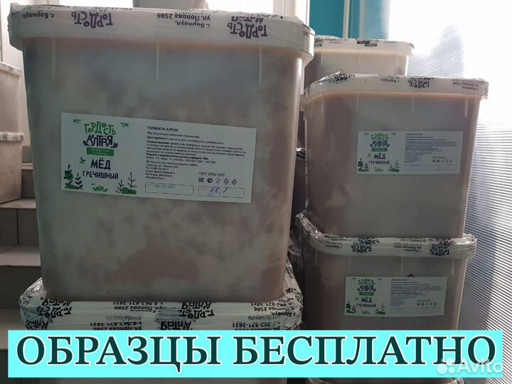 Мёд оптом с Алтая в Мытищах