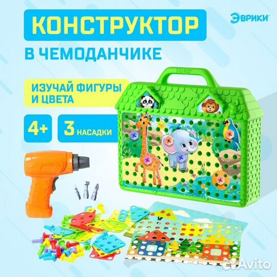 Конструктор в чемоданчике «Весёлые зверята», с эле