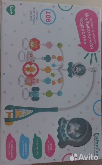 Мобиль на кроватку