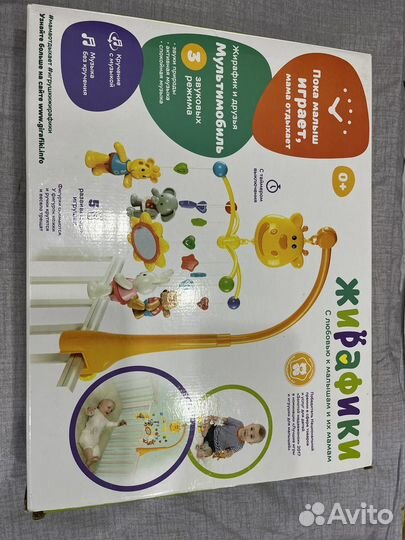 Мобиль на кроватку Жирафики