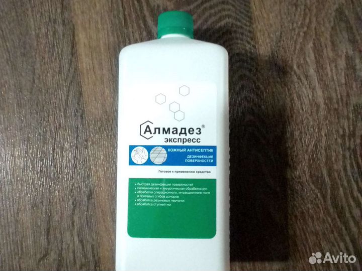 Антисептик для рук