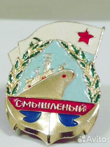 Знаки вмф СССР Эскадренный миноносец бпк тарк рк