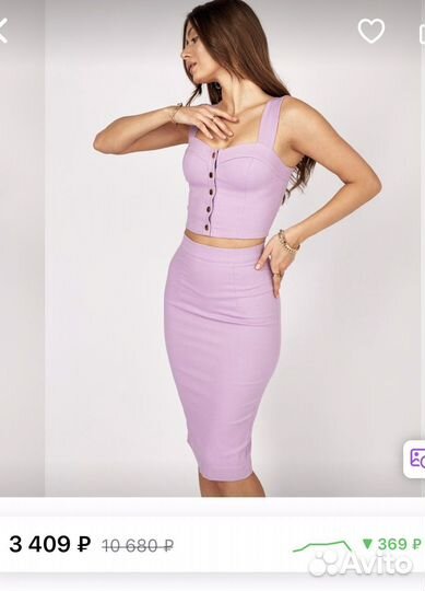 Костюм двойка с юбкой