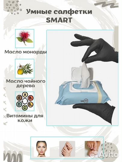 Влажные мицеллярные салфетки для кожи SMART, 50шт