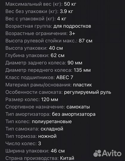 Самокат кикборд детский