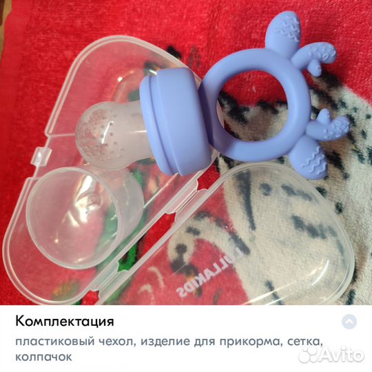 Ниблер для прикорма силиконовый в футляре