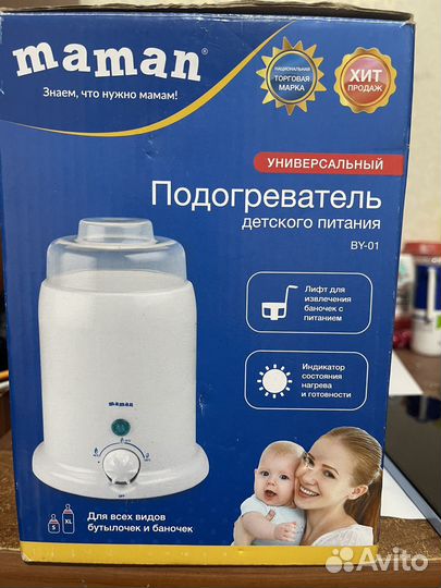 Подогреватель для бутылочек