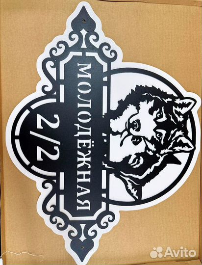 Стильная адресная табличка