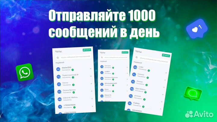 Обучение WhatsApp рассылке для продвижения