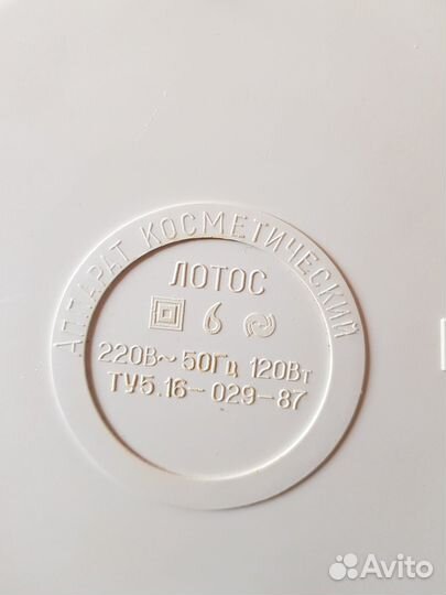 Аппарат косметический Лотос