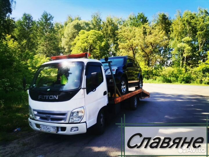 Услуги эвакуатора