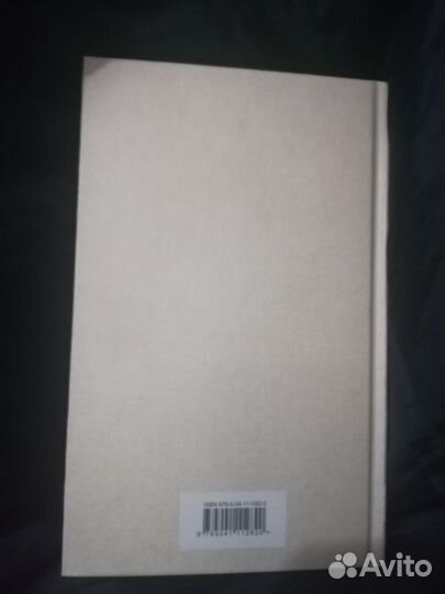 Всадник без головы