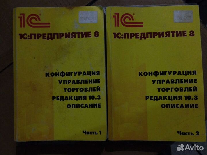 Книги 1с:предприятие 8 первая и вторая части