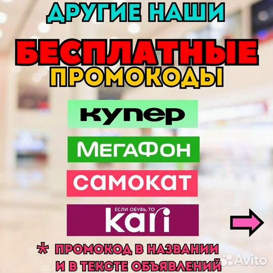 Промокод Кари