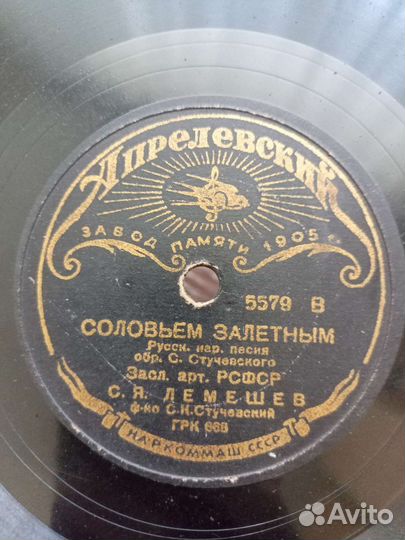 Пластинки для патефона