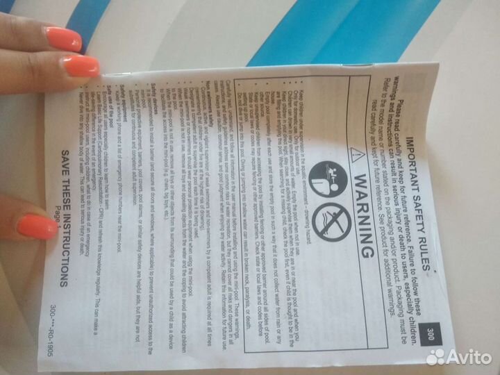 Надувной бассейн бу