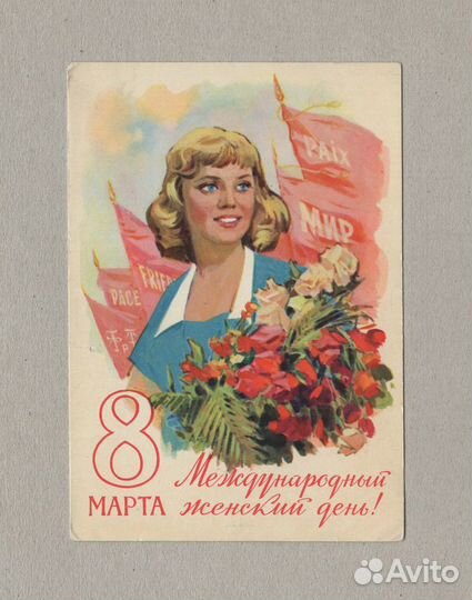 8 марта 1960 Горпенко женский день Новый год елка