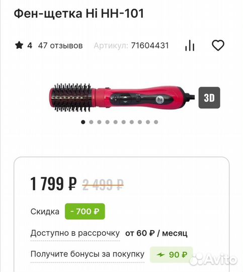 Фен щетка крутящаяся