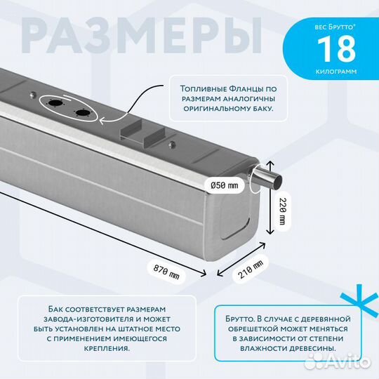 Топливные баки УАЗ пикап 38 литров