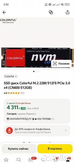 SSD диск Colorful M.2 2280 512Гб PCIe 3.0 x4