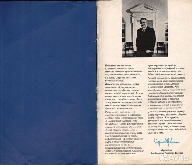 Средства связи США, книга СССР