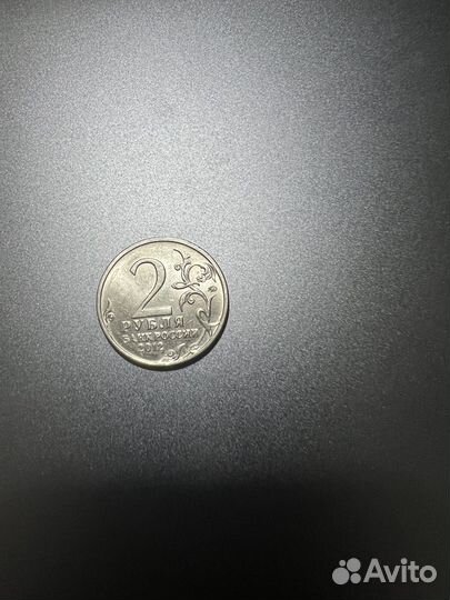 Коллекционная монета