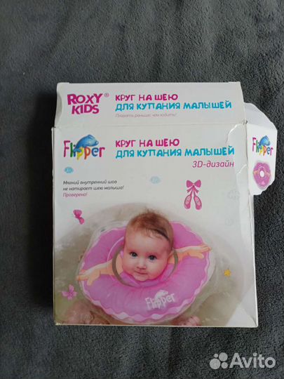 Круг для купания новорожденных