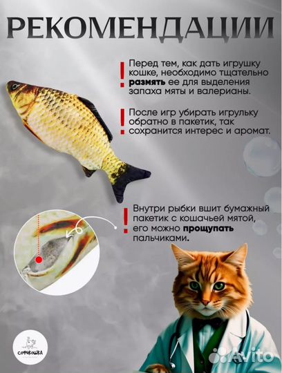 Новая игрушка для кошек