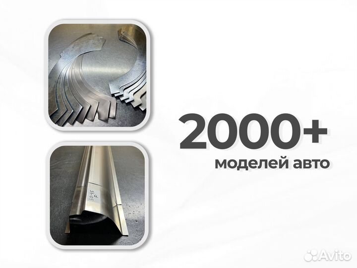 Ремонтные пороги и арки для SsangYong Битца