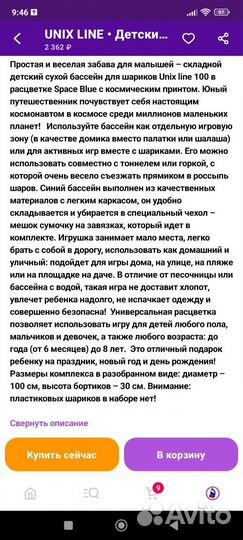 Сухой бассейн без шариков