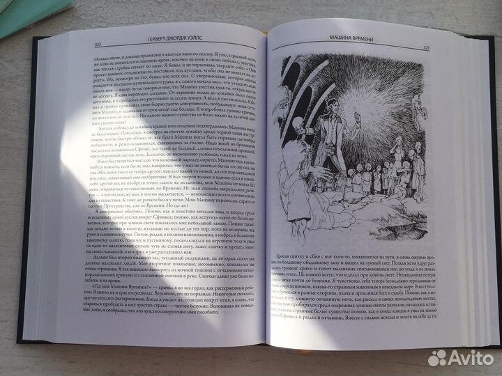 Герберт Уэллс человек-неведимка