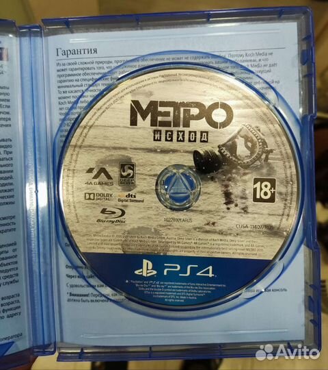 Метро исход (exodus). Ps4