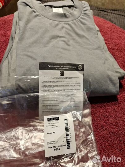 Белье мужское новое, чистый хлопок 58 60 размер