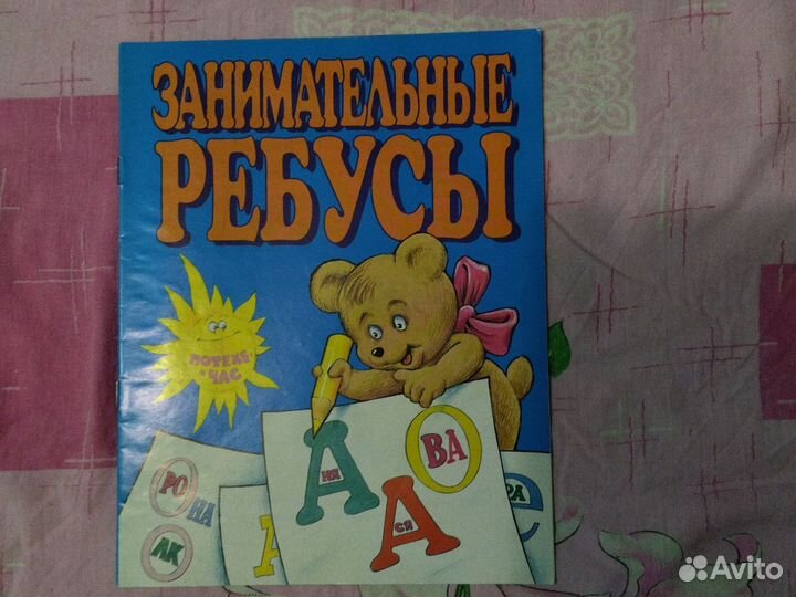 Детские занимательные книги(набор 7штук)