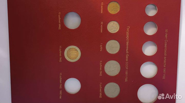 Монеты СССР 1980-1991 гг