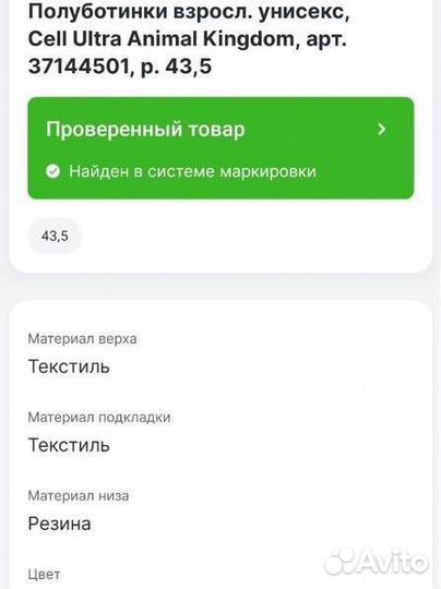 Cell Ultra Animal Kingdom Puma Black-Spectra Green