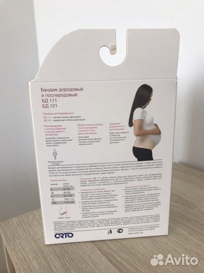 Бандаж для беременных orto