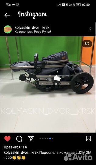 Коляска luxmom 3 в 1