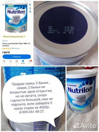 Детская молочная смесь