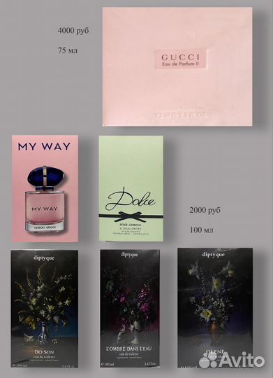 Туалетная вода