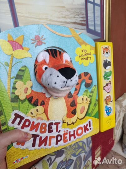 Интерактивные книжки-игрушки, 3 шт