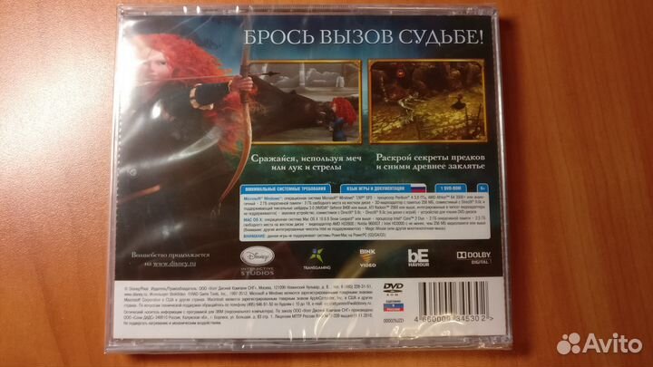Новая игра - Храбрая сердцем