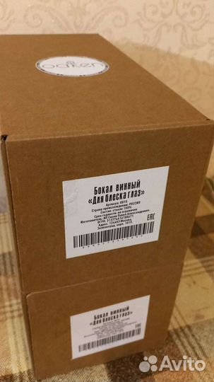 Продам 2 бокала для вина